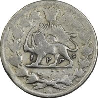 سکه 2 قران 1326 (1236) ارور تاریخ - F15 - محمد علی شاه