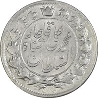 سکه 2 قران 1326 - MS61 - محمد علی شاه