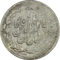 سکه 2000 دینار 1314 (4 تاریخ چرخیده) - EF40 - مظفرالدین شاه