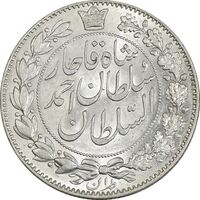 سکه 2000 دینار 1330 خطی (شیر متفاوت) - MS63 - احمد شاه