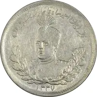 سکه 2000 دینار 1337 تصویری - MS60 - احمد شاه