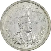 سکه 2000 دینار 1306H تصویری - MS62 - رضا شاه