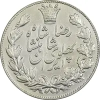 سکه 5000 دینار 1305 خطی - AU50 - رضا شاه