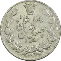 سکه 5000 دینار 1306 خطی - AU53 - رضا شاه