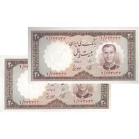 اسکناس 20 ریال 1337 - (پرفیکس 1) جفت - UNC63 - محمد رضا شاه