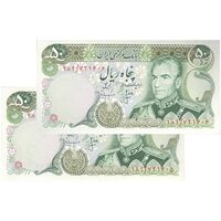 اسکناس 50 ریال (انصاری - مهران) - جفت - UNC63 - محمد رضا شاه
