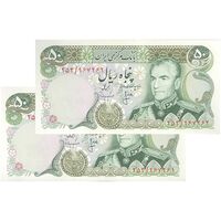 اسکناس 50 ریال (انصاری - مهران) - جفت - UNC62 - محمد رضا شاه