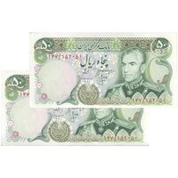 اسکناس 50 ریال (انصاری - مهران) - جفت - AU50 - محمد رضا شاه