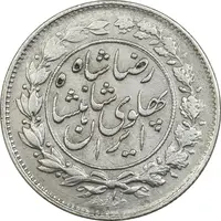 سکه 1000 دینار 1305 خطی - EF40 - رضا شاه