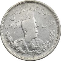 سکه 1000 دینار 1306 تصویری - VF25 - رضا شاه