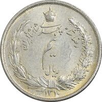 سکه نیم ریال 1310 - MS64 - رضا شاه