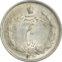 سکه نیم ریال 1310 - MS62 - رضا شاه