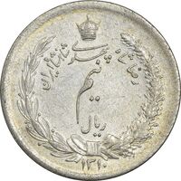 سکه نیم ریال 1310 - AU55 - رضا شاه