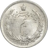 سکه نیم ریال 1312/0 - سورشارژ تاریخ - MS64 - رضا شاه