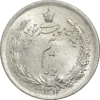 سکه نیم ریال 1312/0 - سورشارژ تاریخ - MS64 - رضا شاه