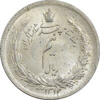 سکه نیم ریال 1312/0 - سورشارژ تاریخ - MS63 - رضا شاه