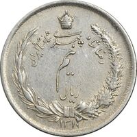 سکه نیم ریال 1312/0 - سورشارژ تاریخ - AU55 - رضا شاه