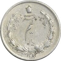 سکه نیم ریال 1312/0 - سورشارژ تاریخ - VF35 - رضا شاه
