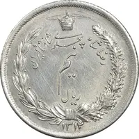 سکه نیم ریال 1312 - AU55 - رضا شاه