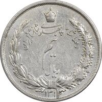 سکه نیم ریال 1313 - 3 تاریخ بزرگ - EF45 - رضا شاه