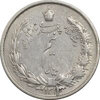 سکه نیم ریال 1313 - 3 تاریخ بزرگ - AU55 - رضا شاه