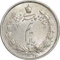 سکه نیم ریال 1313 - 3 تاریخ کوچک - MS64 - رضا شاه