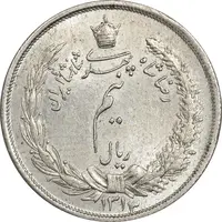 سکه نیم ریال 1313 - 3 تاریخ کوچک - MS64 - رضا شاه