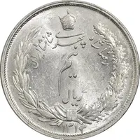 سکه نیم ریال 1313 - 3 تاریخ کوچک - MS65 - رضا شاه