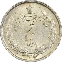 سکه نیم ریال 1314 - MS62 - رضا شاه