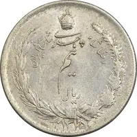 سکه نیم ریال 1315 - 5 تاریخ ضخیم - MS61 - رضا شاه
