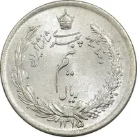سکه نیم ریال 1315 - 5 تاریخ ضخیم - MS64 - رضا شاه