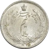 سکه نیم ریال 1315/0 - سورشارژ تاریخ - MS64 - رضا شاه