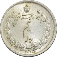 سکه نیم ریال 1315/0 - سورشارژ تاریخ - MS63 - رضا شاه