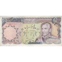 اسکناس 5000 ریال (انصاری - مهران) - تک - VF35 - محمد رضا شاه