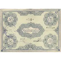 اسکناس 50 تومان حزب دموکرات آذربایجان - تک - F15