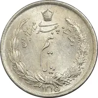 سکه نیم ریال 1315/0 - سورشارژ تاریخ - MS61 - رضا شاه
