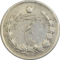 سکه نیم ریال 1315/0 - سورشارژ تاریخ - مکرر تاریخ - EF40 - رضا شاه