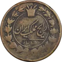 سکه 50 دینار 1300 - VF35 - ناصرالدین شاه