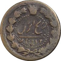 سکه 12 دینار 1301 - VF25 - ناصرالدین شاه