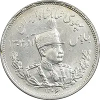 سکه 2000 دینار 1306 تصویری - ضرب تهران - MS62 - رضا شاه