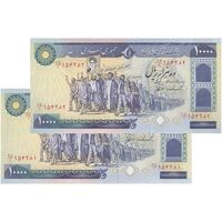 اسکناس 10000 ریال (ایروانی - نوربخش) - جفت - UNC63 - جمهوری اسلامی