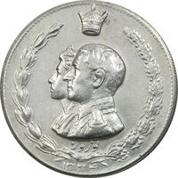 مدال نقره نوروز 1334 (لافتی الا علی) - AU - محمد رضا شاه