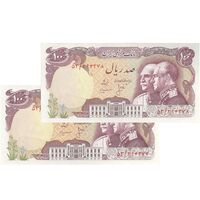 اسکناس 100 ریال پنجاهمین سال - جفت - UNC62 - محمد رضا شاه