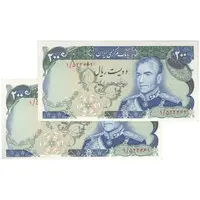 اسکناس 200 ریال (انصاری - یگانه) پرفیکس 1 - جفت - UNC62 - محمد رضا شاه