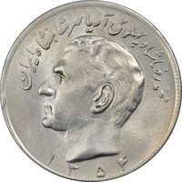 سکه 20 ریال 1354 - MS61 - محمد رضا شاه