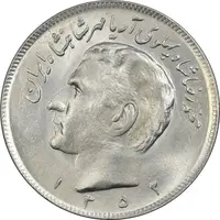 سکه 20 ریال 1352 عددی - MS62 - محمد رضا شاه