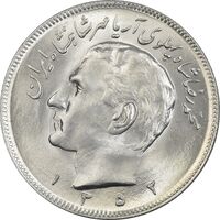 سکه 20 ریال 1352 (عددی) - MS62 - محمد رضا شاه