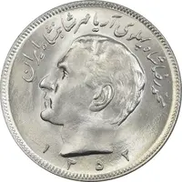 سکه 20 ریال 1352 (عددی) - MS62 - محمد رضا شاه