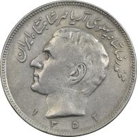 سکه 20 ریال 1352 (حروفی) - VF35 - محمد رضا شاه