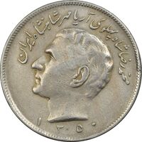 سکه 20 ریال 1350 - EF45 - محمد رضا شاه